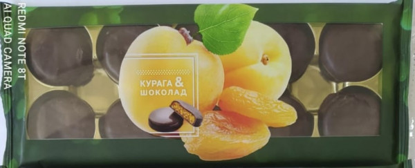 №1 Конфеты Курага & шоколад 100г    в Железногорске