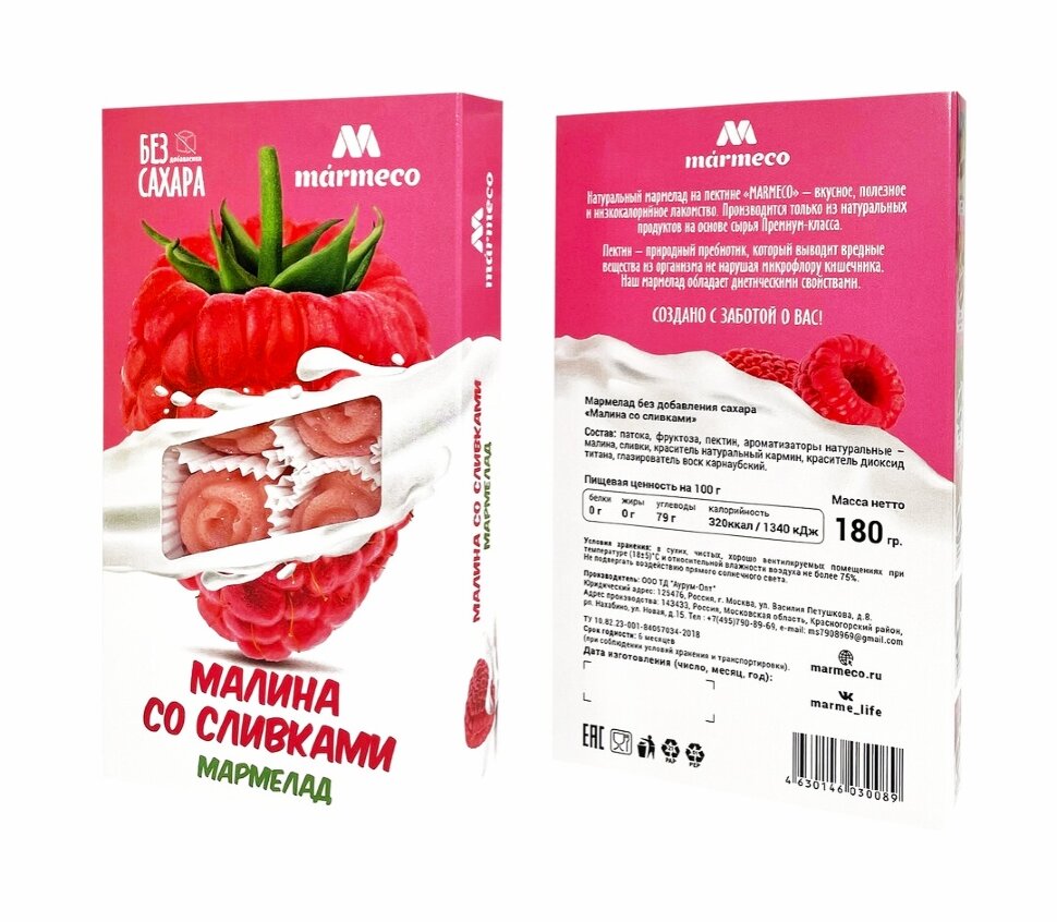  Мармелад без сахара  "Малина со сливками" 180г   в Железногорске